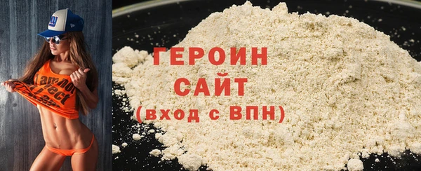 героин Заволжск