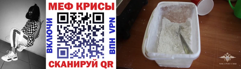 Мефедрон мука  наркотики  Старица 