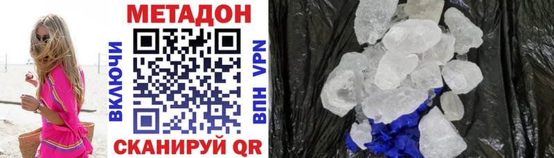 МЕТАДОН methadone  Старица 