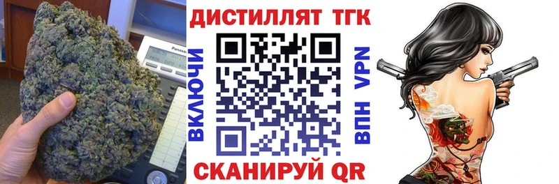 Дистиллят ТГК вейп  кракен зеркало  Старица  где продают наркотики 